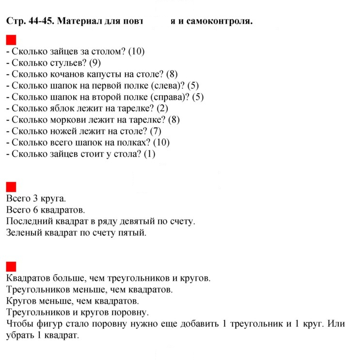 Скан решения номера 44