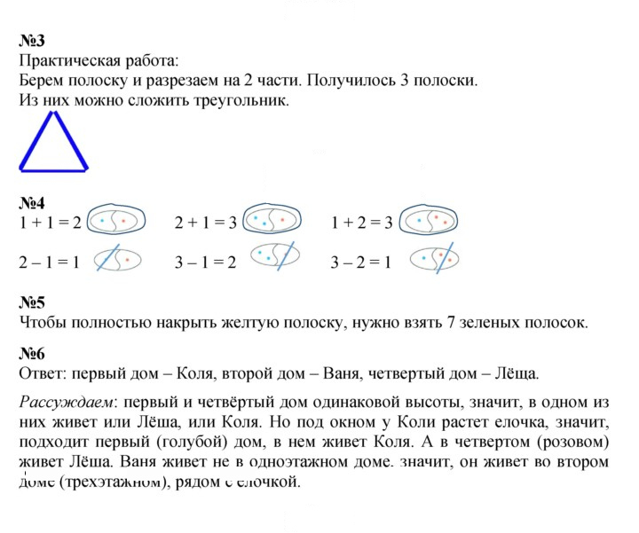 Скан решения номера 45