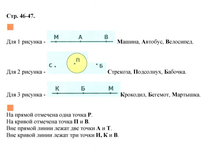 Скан решения номера 46