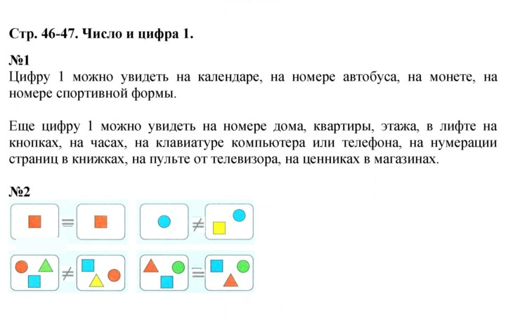 Скан решения номера 46