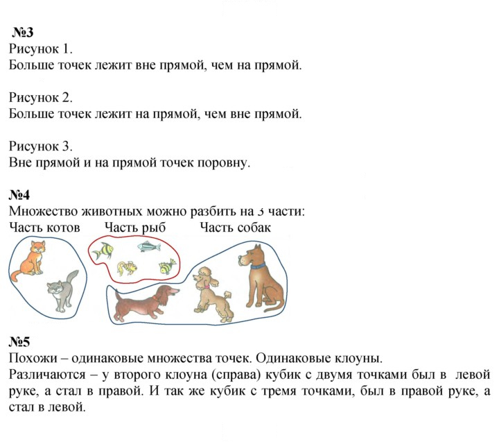 Скан решения номера 47
