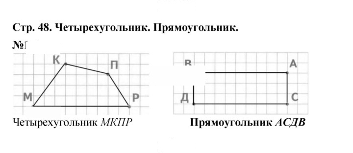 Скан решения номера 48