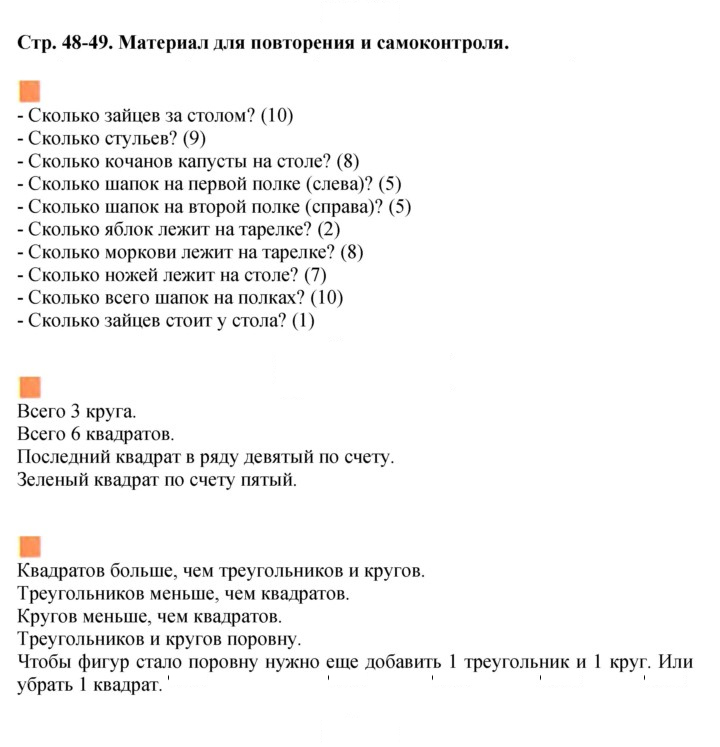 Скан решения номера 48
