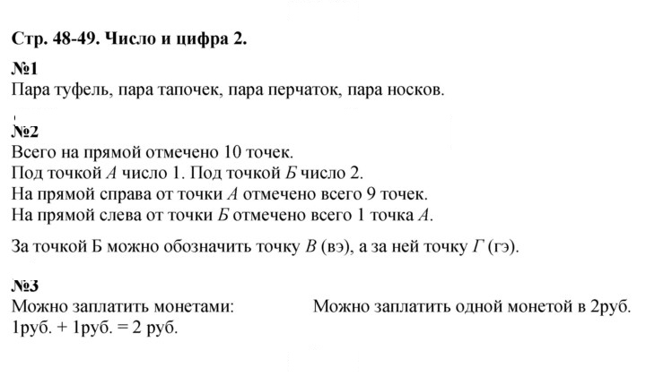 Скан решения номера 48