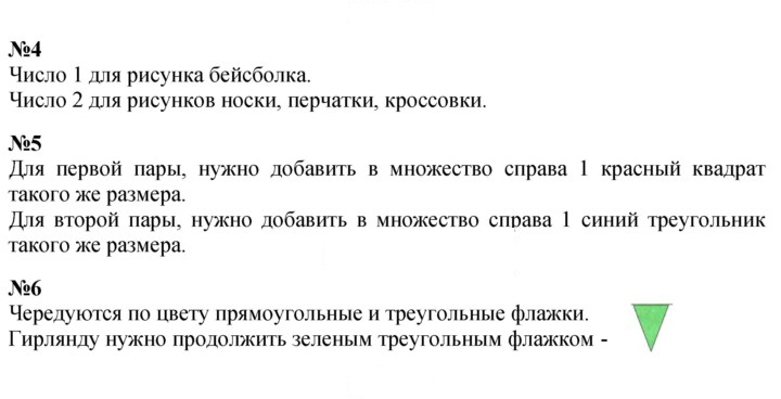 Скан решения номера 49