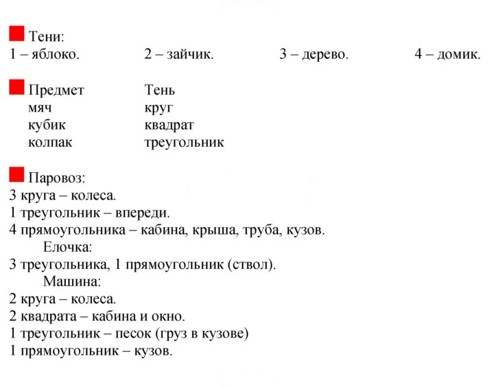 Скан решения номера 5