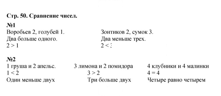 Скан решения номера 50