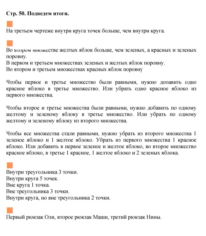 Скан решения номера 50