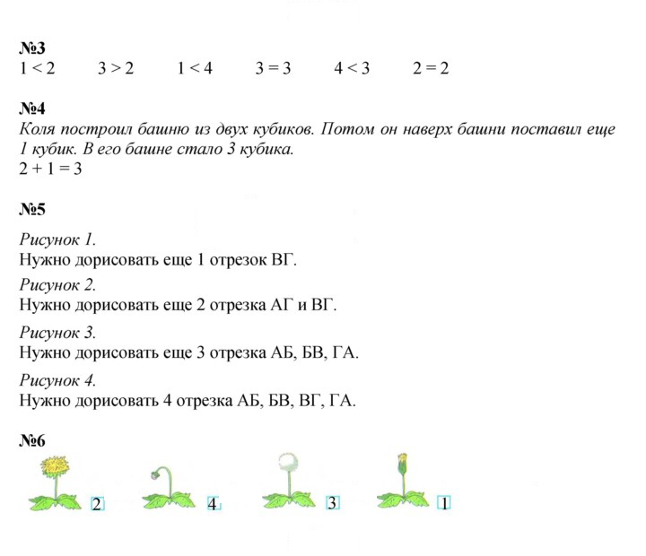 Скан решения номера 51