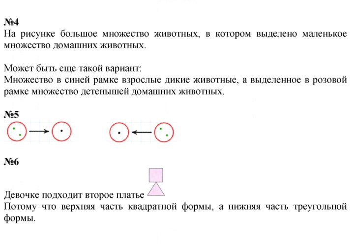 Скан решения номера 51