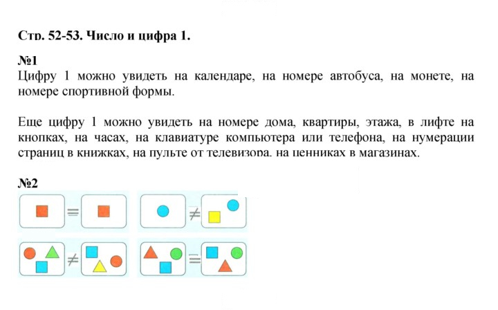 Скан решения номера 52