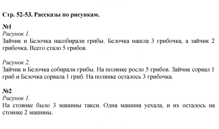Скан решения номера 52