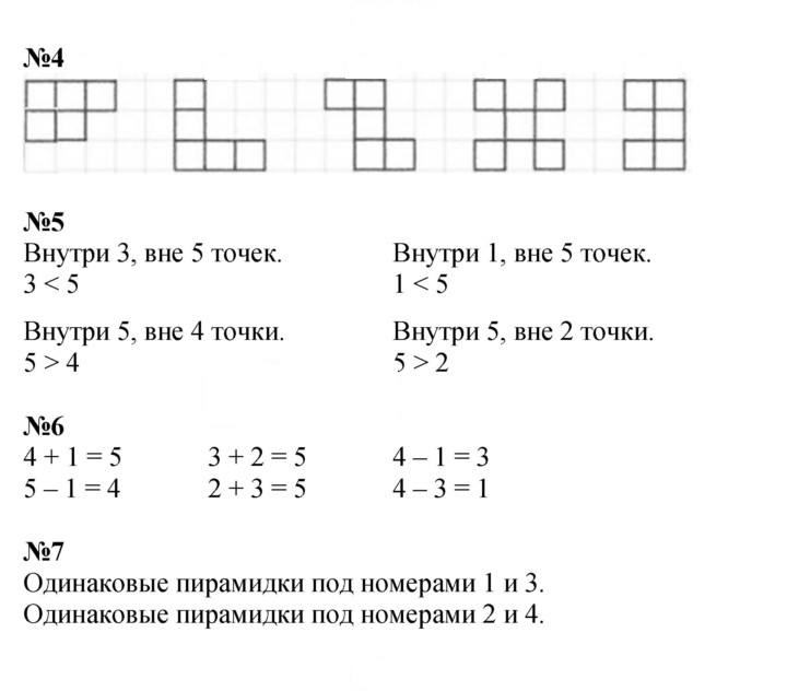 Скан решения номера 53