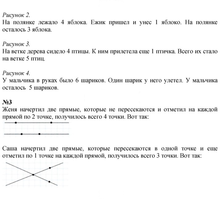 Скан решения номера 53