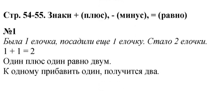 Скан решения номера 54