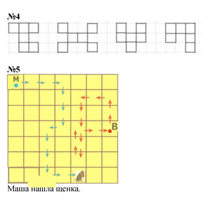 Скан решения номера 55
