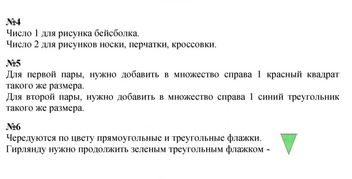 Скан решения номера 55
