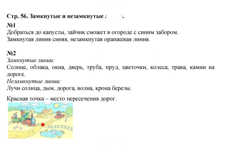 Скан решения номера 56