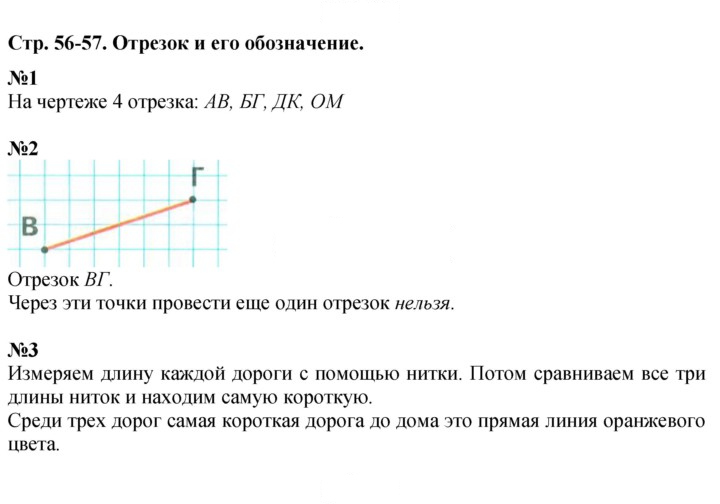 Скан решения номера 56