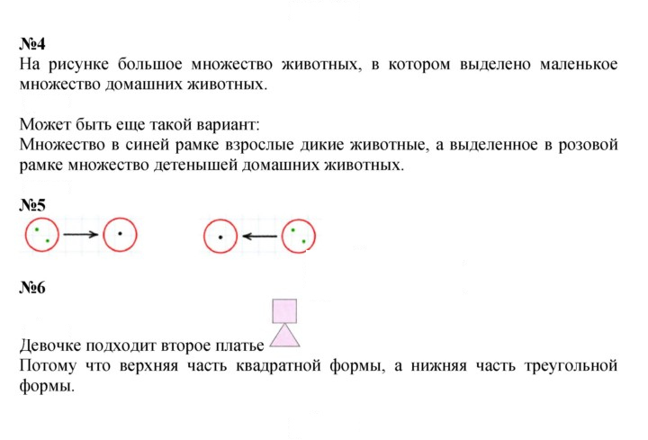 Скан решения номера 57