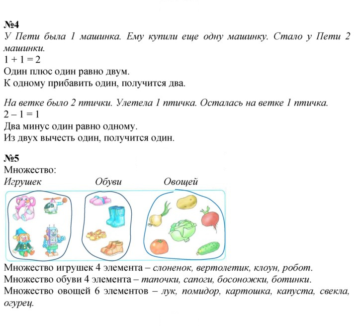 Скан решения номера 57