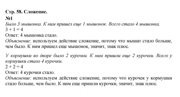 Скан решения номера 58