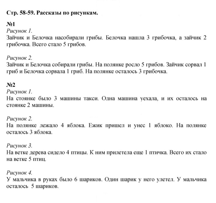 Скан решения номера 58