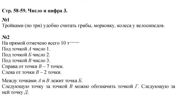 Скан решения номера 58