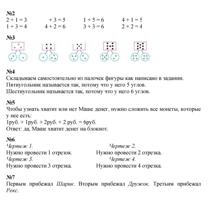 Скан решения номера 59