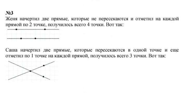 Скан решения номера 59