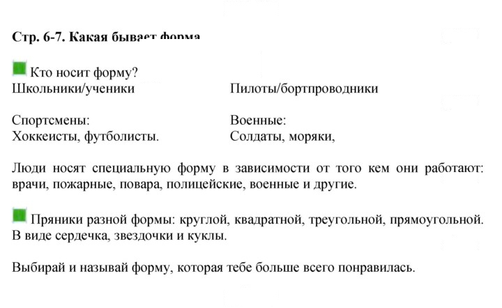 Скан решения номера 6