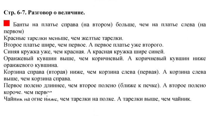 Скан решения номера 6