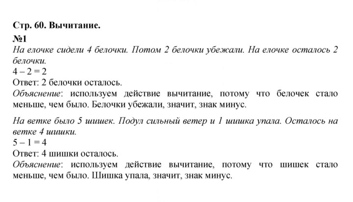 Скан решения номера 60