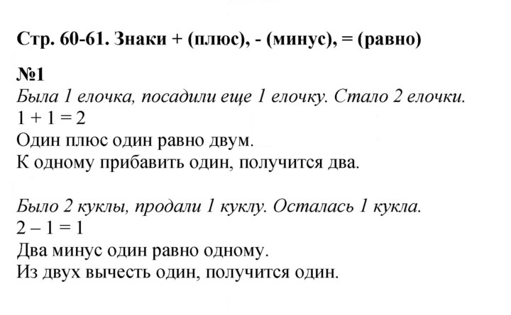 Скан решения номера 60