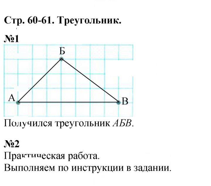 Скан решения номера 60