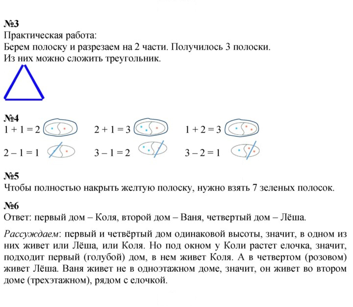 Скан решения номера 61
