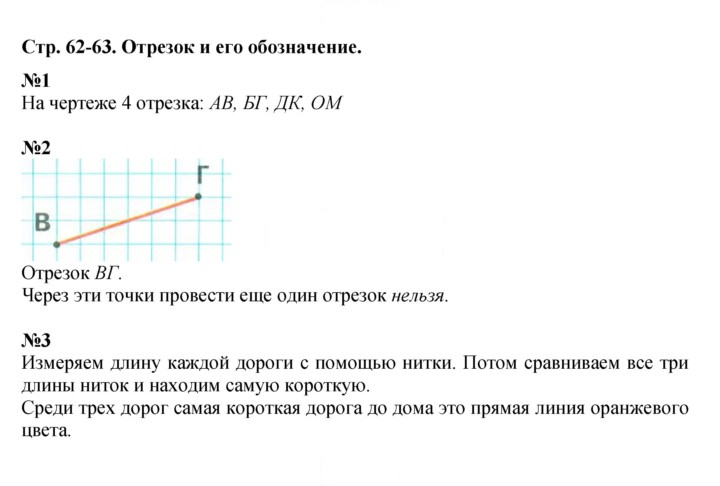 Скан решения номера 62