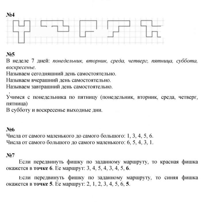 Скан решения номера 63