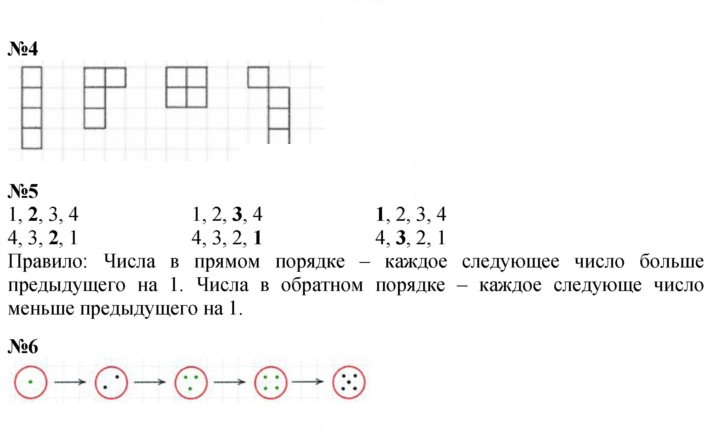 Скан решения номера 63