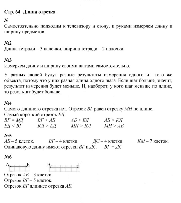 Скан решения номера 64