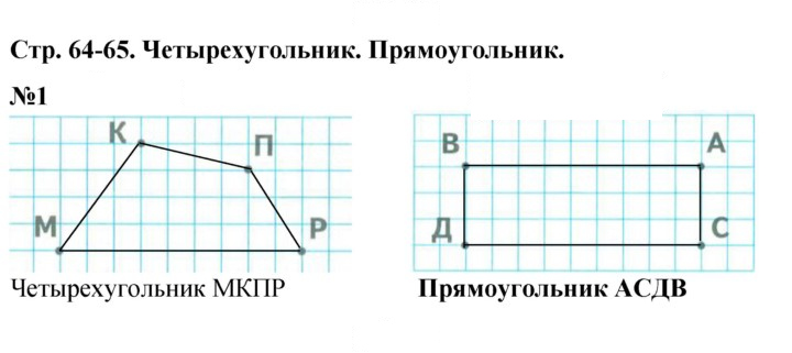 Скан решения номера 64