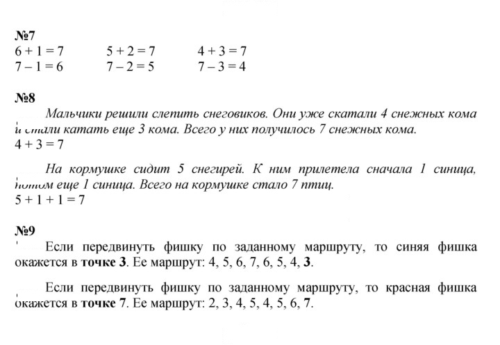 Скан решения номера 65