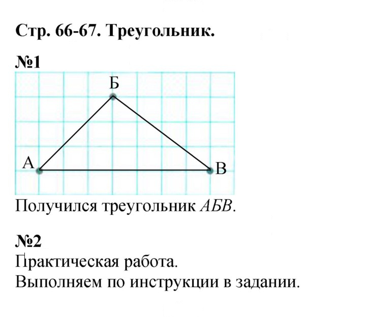 Скан решения номера 66