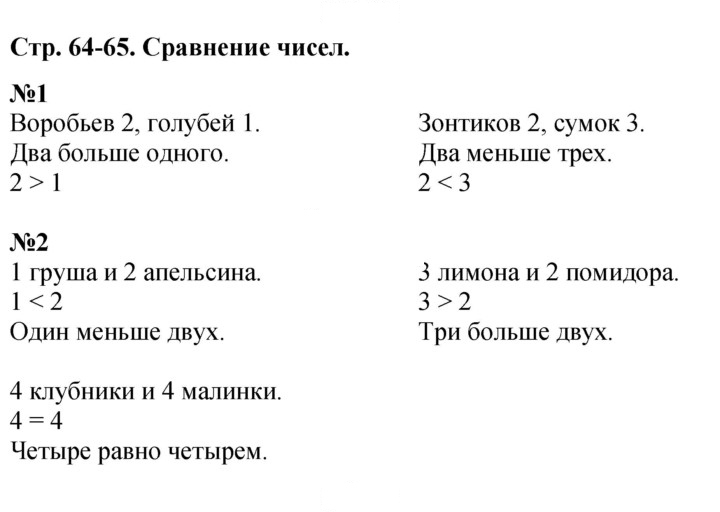 Скан решения номера 66