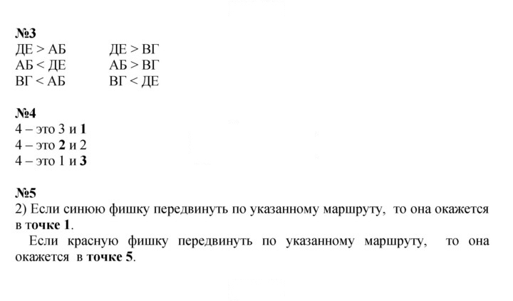 Скан решения номера 67