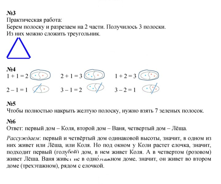 Скан решения номера 67