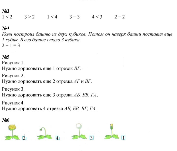 Скан решения номера 67