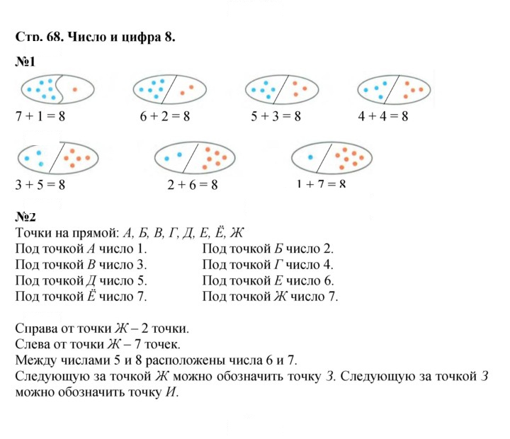 Скан решения номера 68