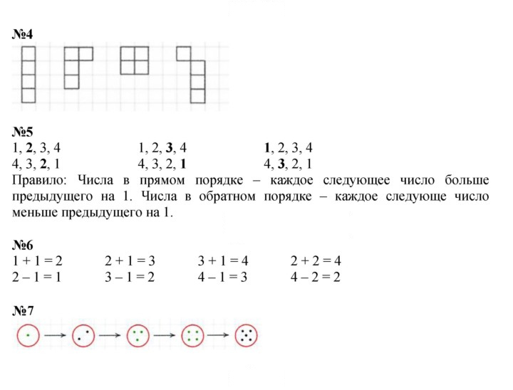 Скан решения номера 69
