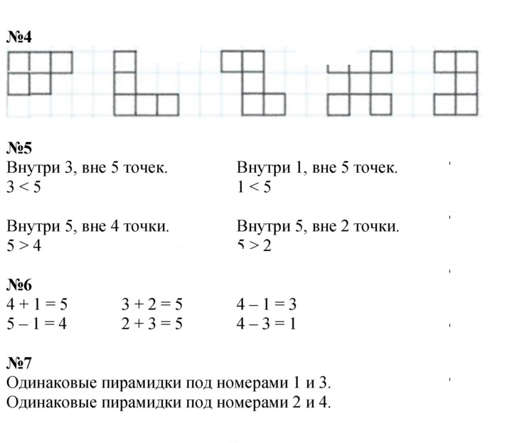 Скан решения номера 69